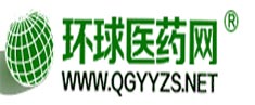 環(huán)球醫(yī)藥網(wǎng)